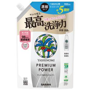 サラヤ SARAYA 東京サラヤ ヤシノミ洗剤 プレミアムパワー 詰替用 900mL