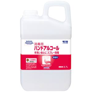 サラヤ SARAYA 東京サラヤ ハンドラボ アルコール 2.7L
