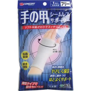 新生 shinsei 新生 シームレスサポーター 手の甲 フリーサイズ