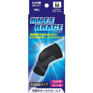 新生 shinsei 新生 ブレイスサポーター ニーブレイス  ひざ Mサイズ