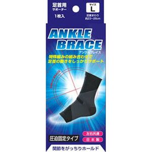 新生 shinsei 新生 ブレイスサポーター アンクルブレイス  足首 Lサイズ