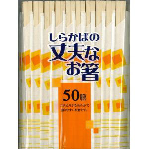 シンワ シンワ 白樺の丈夫なお箸 50膳 箸 割り箸 使い捨て