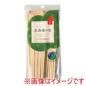 シンワ シンワ MO-38 松天削箸 裸 20P 北海道の松天削箸 MO-38