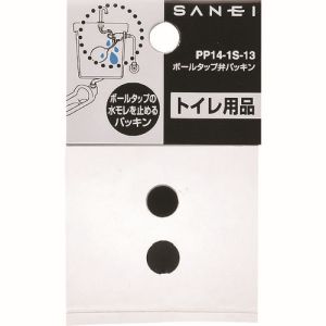 三栄水栓 SANEI 三栄水栓 PP14-1S-13 ボールタップ弁パッキン SANEI