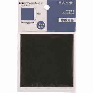 三栄水栓 SANEI 三栄水栓 PP10-0-L パッキン用ゴム板 SANEI
