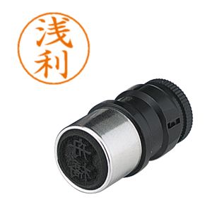 シヤチハタ シヤチハタ X-GPS-72 ネームペン用ネーム 0072 浅利