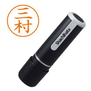 シヤチハタ シヤチハタ XL-9 1855 ネーム9 既製 1855 三村