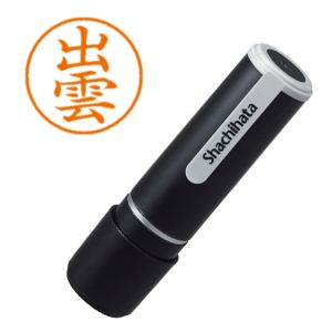 シヤチハタ シヤチハタ XL-9 0339 ネーム9 既製 0339 出雲