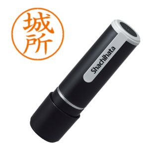 シヤチハタ シヤチハタ XL-9 0917 ネーム9 既製 0917 城所