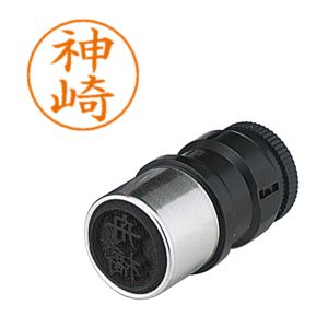 シヤチハタ シヤチハタ X-GPS-764 ネームペン用ネーム 0764 神崎