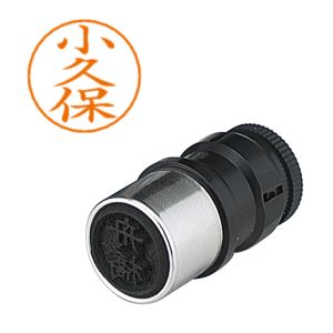 シヤチハタ シヤチハタ X-GPS-1084 ネームペン用ネーム 1084 小久保