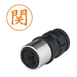 シヤチハタ シヤチハタ X-GPS-1343 ネームペン用ネーム 1343 関