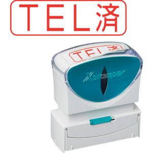 シヤチハタ シヤチハタ X2-B-103H2 スタンプ ビジネス用 キャップレス B型 赤 TEL済 ヨコ