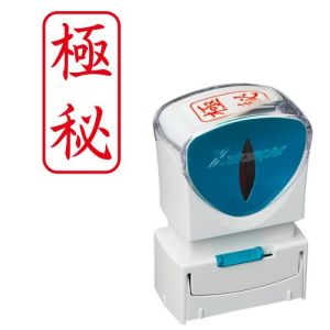 シヤチハタ シヤチハタ X2-A-105V2 X2ビジネスキャップレスA型赤極秘タテ