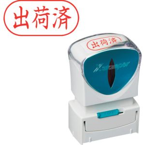 シヤチハタ シヤチハタ X2-A-122H2 スタンプ ビジネス用 キャップレス A型 赤 出荷済 ヨコ