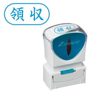 シヤチハタ シヤチハタ X2-A-109H3 X2ビジネスキャップレスA型藍領収ヨコ