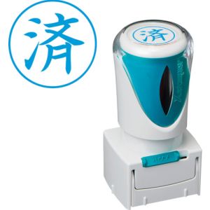シヤチハタ シヤチハタ X2-E-105V3 スタンプ ビジネス用 キャップレス E型 藍 済 タテ