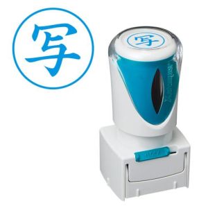 シヤチハタ シヤチハタ X2-E-106V3 X2ビジネスキャップレスE型藍写タテ