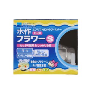 水作 水作 フラワー S