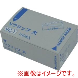 サンケーキコム サンケーキコム VC-1 Vクリップ大100本入