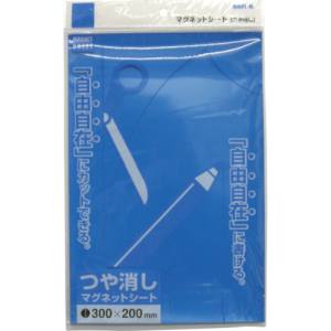 サンケーキコム サンケーキコム MS-02BU マグットシート200x300艶なし 青