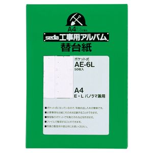 セキセイ sedia セキセイ AE-6L-00 工事用 替台紙 A4