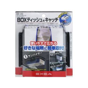 星光産業 SEIKO 星光産業 EE-39 ティッシュキャッチ