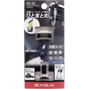星光産業 SEIKO 星光産業 EE-42 スプリングクリップ