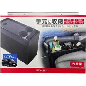 星光産業 SEIKO 星光産業 EB-218 コンソールトレイ ボックス