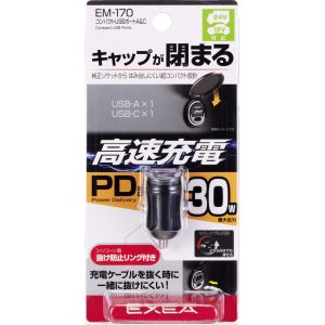 星光産業 SEIKO 星光産業 EM-170 コンパクト USBポートA C