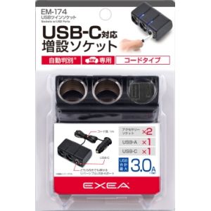 星光産業 SEIKO 星光産業 EM-174 USB ツインソケット