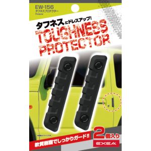 星光産業 SEIKO 星光産業 EW-156 タフネスプロテクター