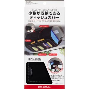星光産業 SEIKO 星光産業 EH-194 バイザーティッシュカバー