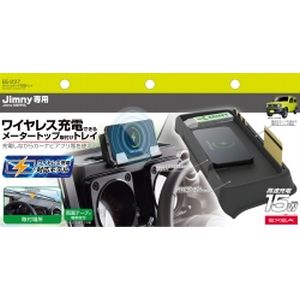 星光産業 SEIKO 星光産業 EE-237 ダッシュボード 充電トレイ