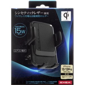 星光産業 SEIKO 星光産業 EC-230 ワイヤレス 充電 自動開閉 ホルダー