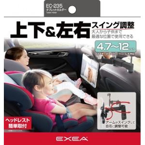 星光産業 SEIKO 星光産業 EC-235 タブレット ホルダー