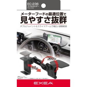 星光産業 SEIKO 星光産業 EC-236 スマホ ホルダー