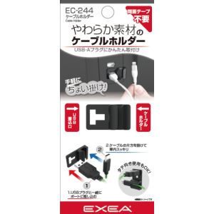 星光産業 SEIKO 星光産業 EC-244 ケーブルホルダー