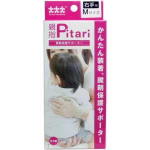 スリーランナー スリーランナー 親指ピタリ 右手 用 M