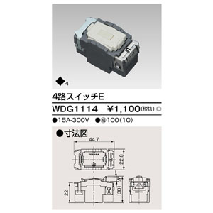 東芝ライテック TOSHIBA 東芝ライテック WDG1114 4路スイッチ