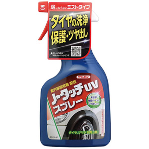 イチネンケミカルズ イチネンケミカルズ 23526 ノータッチUVスプレー