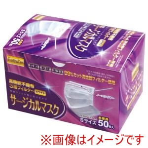 大黒工業 大黒工業 Fresh+ 不織布マスク3層構造 S 50枚入