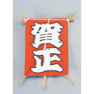大黒工業 大黒工業 飾り凧 NO.6603-10 50枚入 賀正