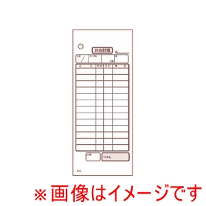大黒工業 大黒工業 会計伝票 2枚複写 K603N 50枚組×20冊入 No.入り