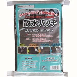 トーヨーマテラン トーヨーマテラン NO76119 散水パッチ 10kg 1袋入