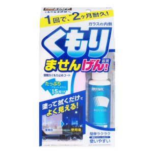 プロスタッフ PROSTAFF プロスタッフ A13 内窓専用 くもりませんげん! PROSTAFF