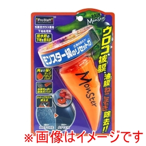 プロスタッフ PROSTAFF プロスタッフ A75 レインモンスターリセット