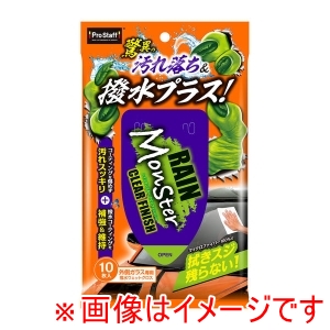 プロスタッフ PROSTAFF プロスタッフ A73 レインモンスター クリアフィニッシュ