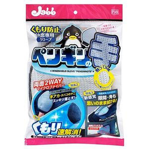 プロスタッフ PROSTAFF プロスタッフ P149 内窓用グローブ ペンギンの手 PROSTAFF