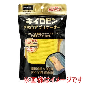 プロスタッフ PROSTAFF プロスタッフ P215 キイロビン ゴールド PRO アプリケーター ループ マイクロファイバー PROSTAFF
